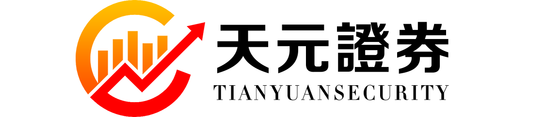 天元证券_交易指令执行过程与委托结果反馈解析